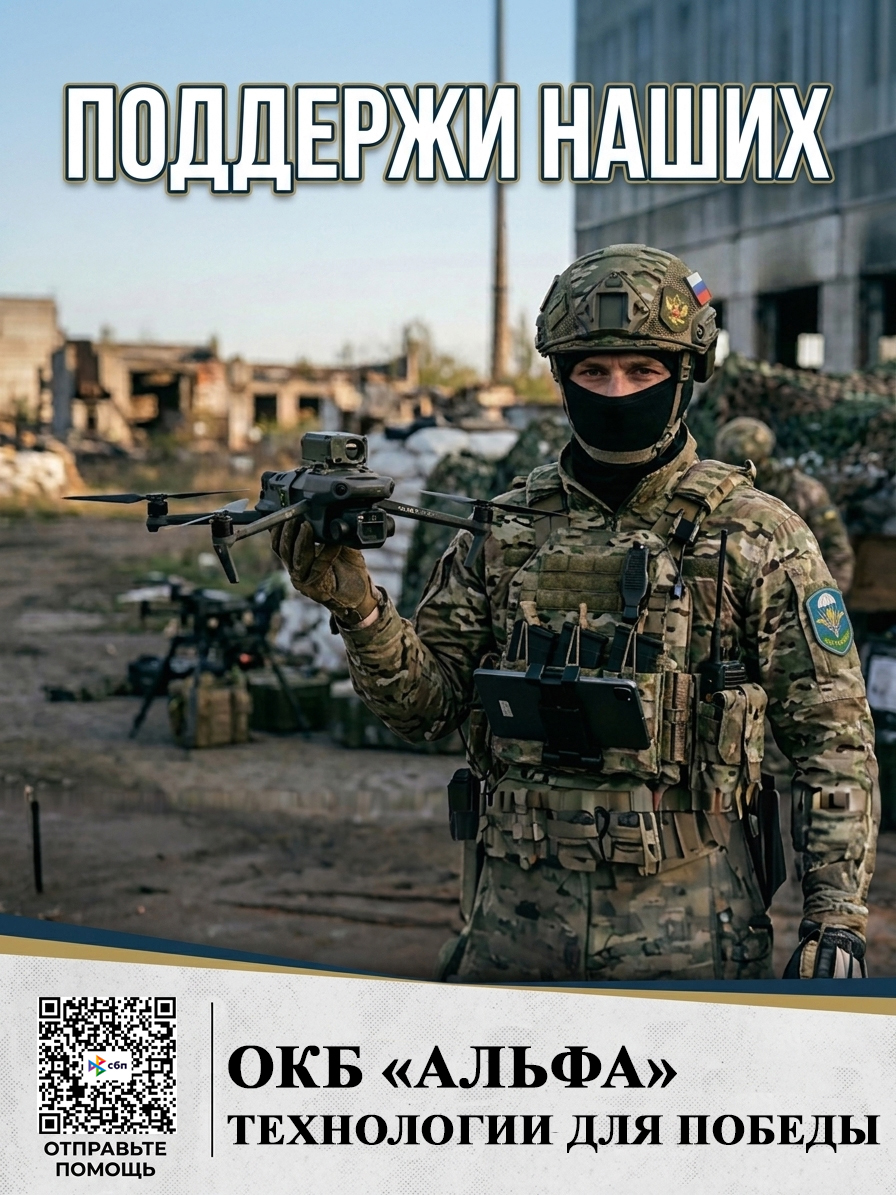 Инвестиции в ОКБ «АЛЬФА»: масштабирование производства инновационных БПЛА «Изделие-98»