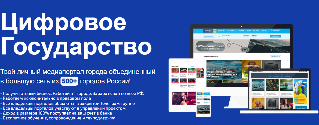 Ищу инвестора, партнера