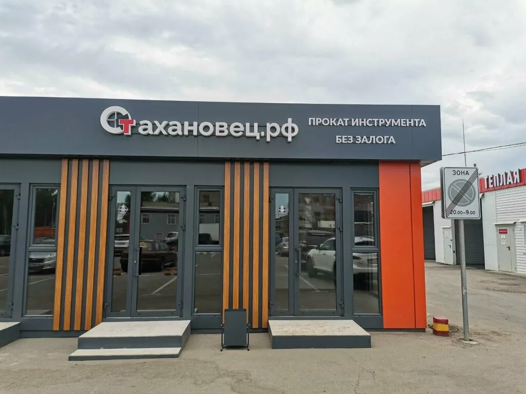 Инвестора в аренду строительного оборудования